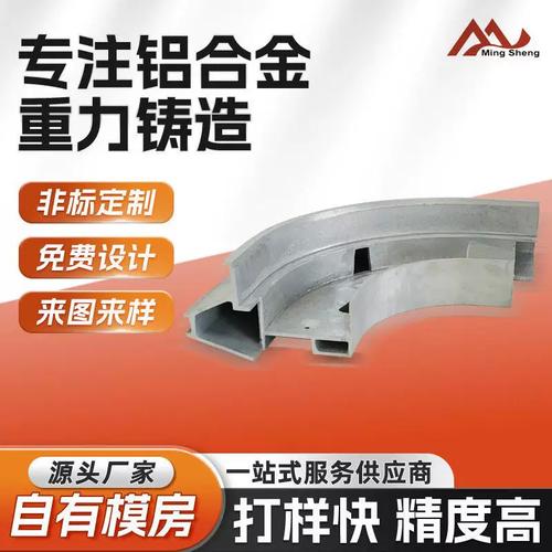 铝合金管道重力浇铸精密加工 机械零件制造的高效解决方案